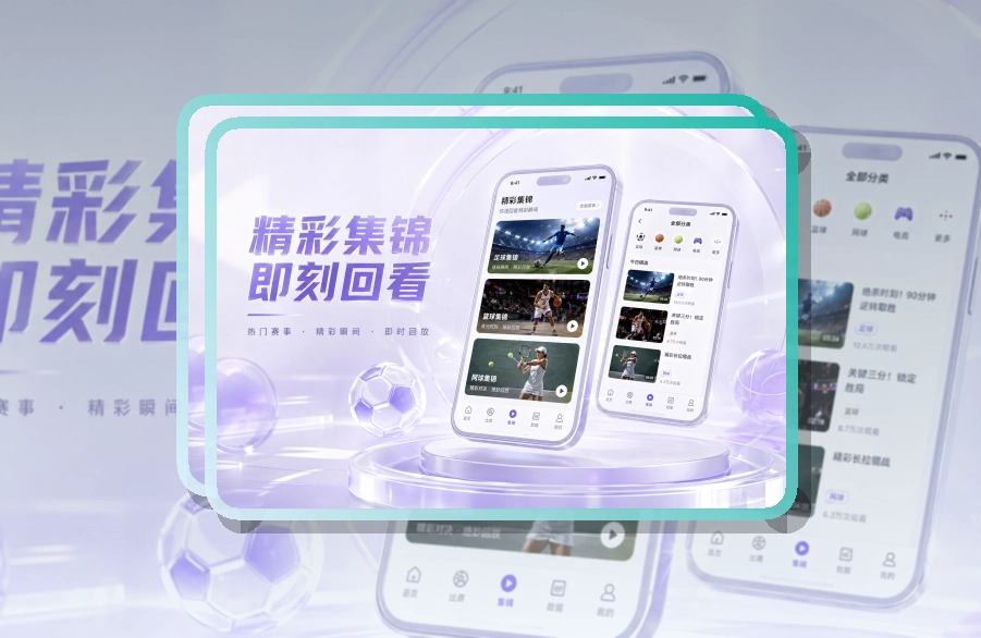 芒果体育APP赛事入口页面